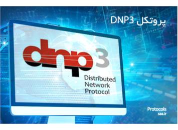 پروتکل DNP3
